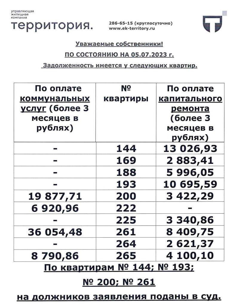 2 под (1).jpg