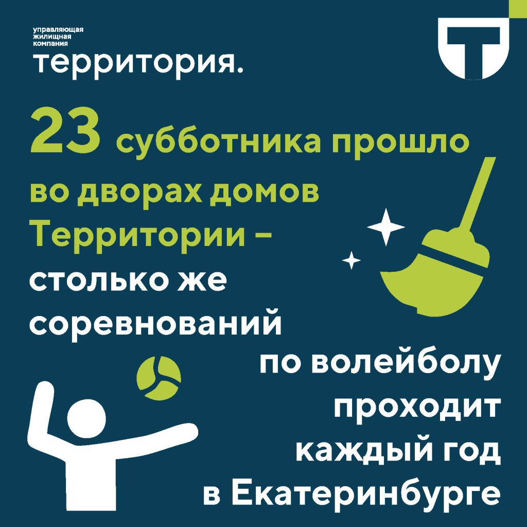 Инфографика май_Страница_3.png