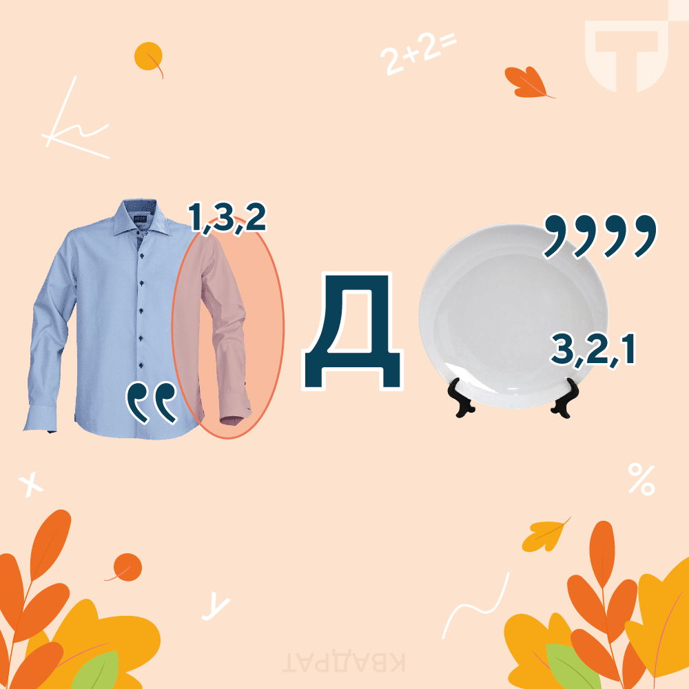 День знаний 4.png